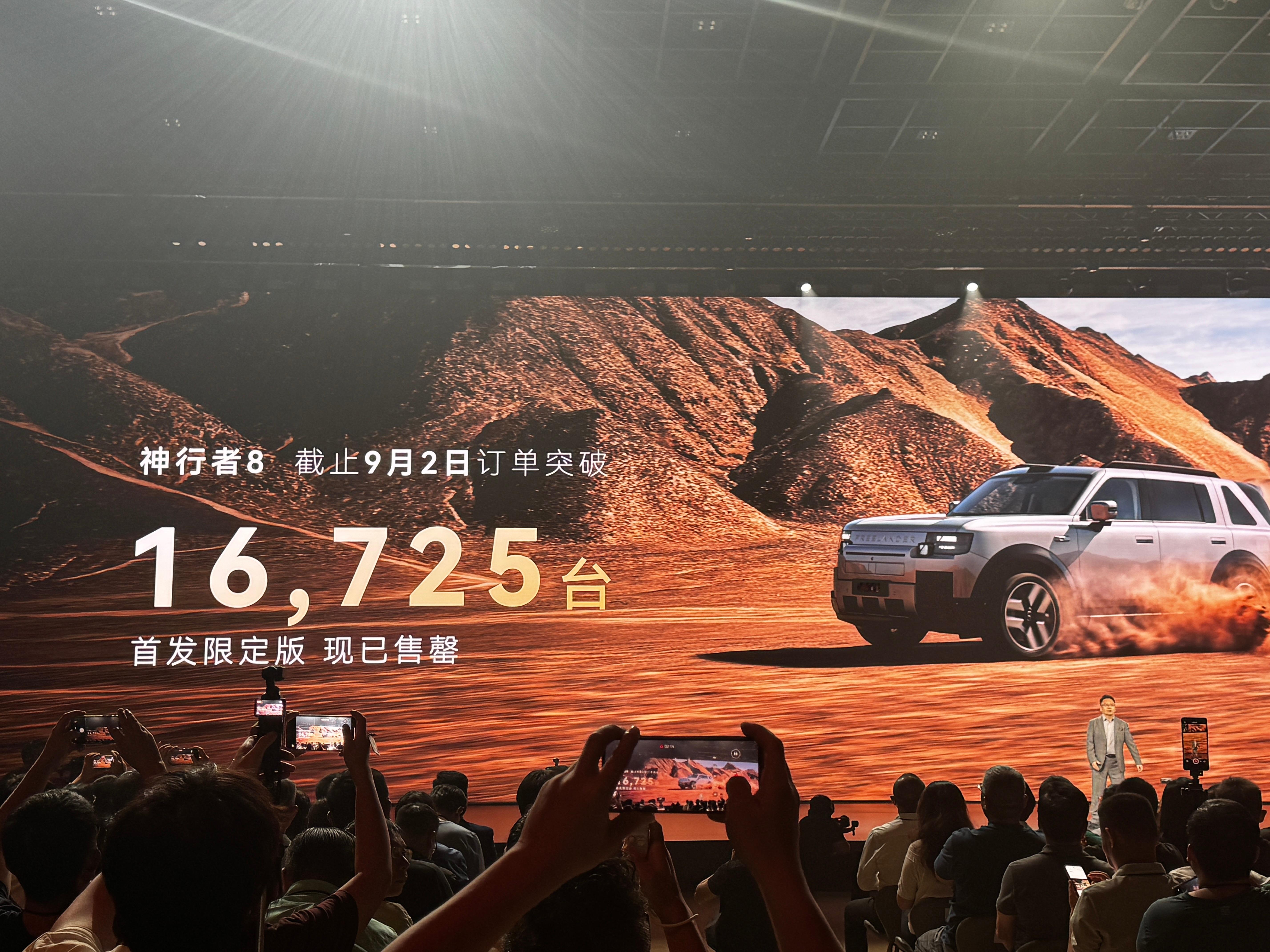 神行者8不到20天预售订单接近2万台首发限定版已经卖完今天价格还会有惊喜吗？大v