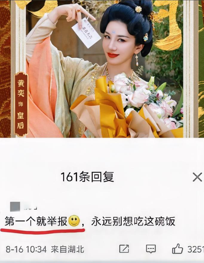黄奕估计现在心碎成了稀巴烂

因为以后估计没人找她拍戏了。不是因为她没资源，而是