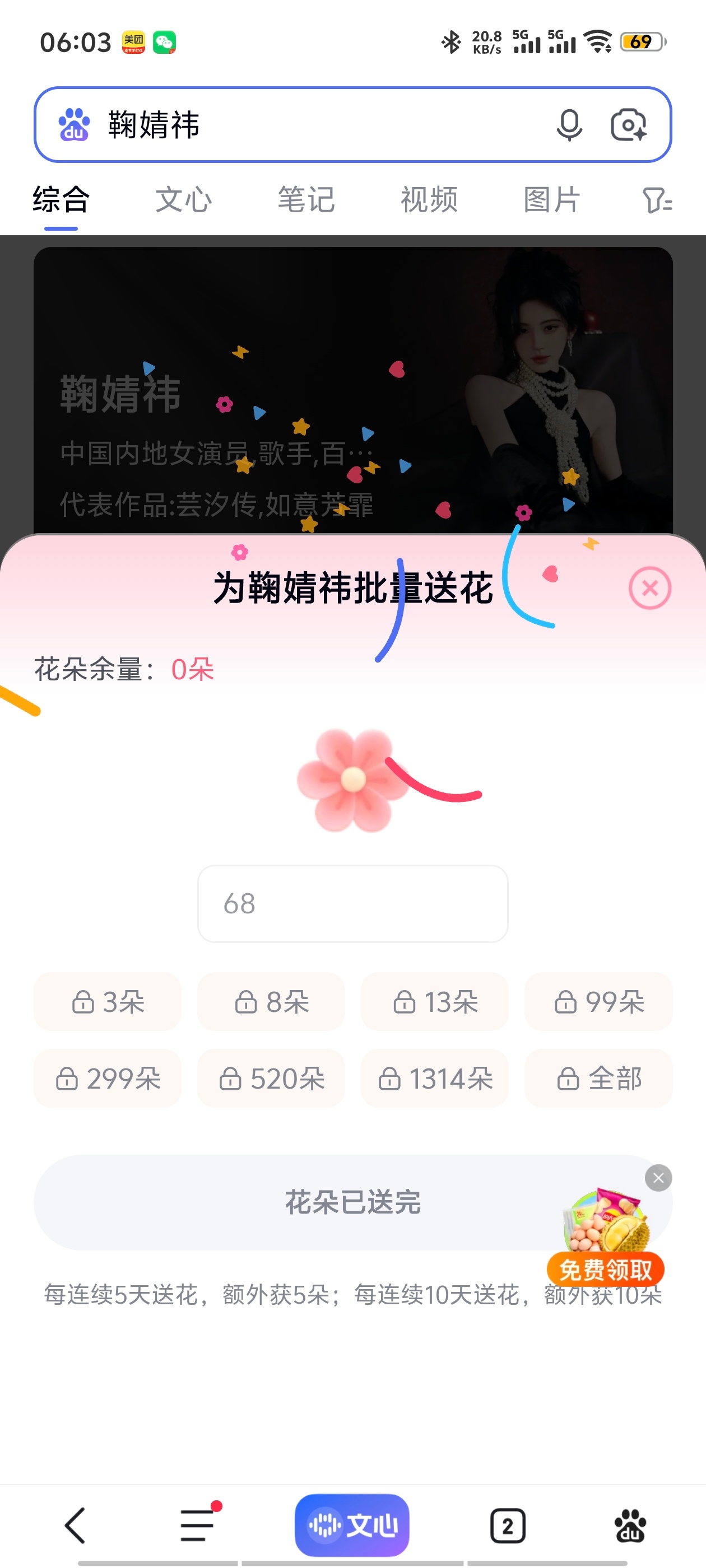 鞠婧祎鞠婧祎阿黛 50🍼➕送花➕微指  专栏 · 日常数据📊