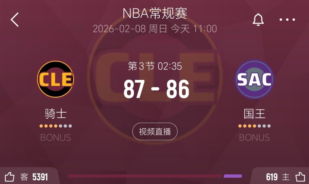 反超了！骑士vs国王