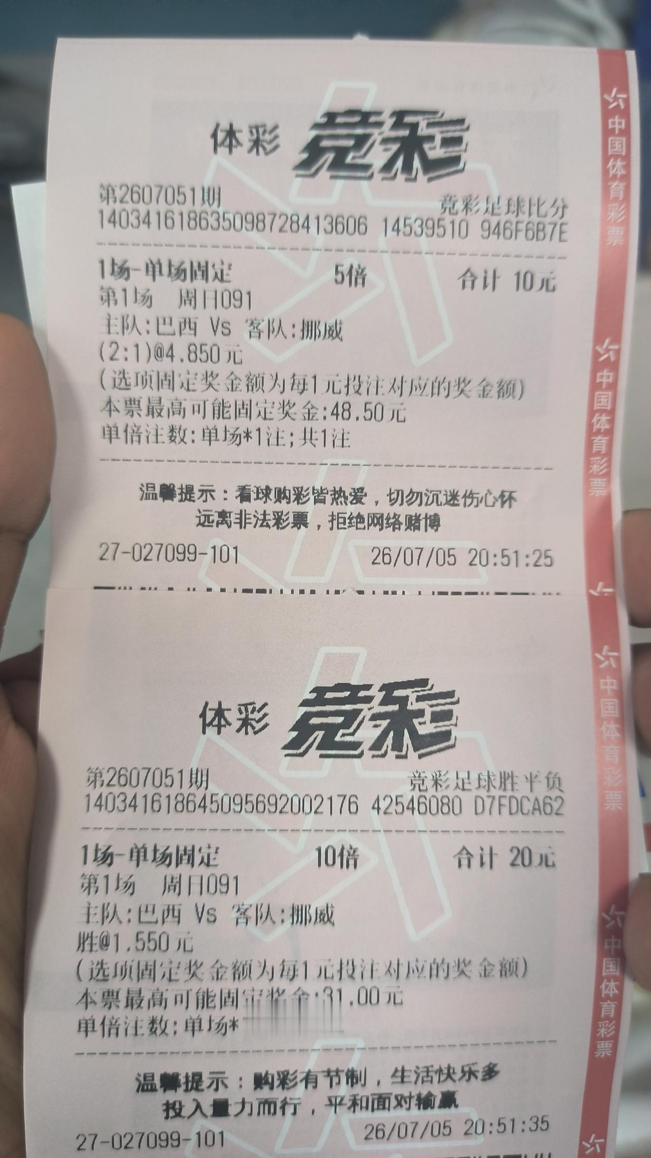 巴西踢挪威买好了。30元买2张。
巴西肯定赢。20元买胜负巴西赢。中31元。
大