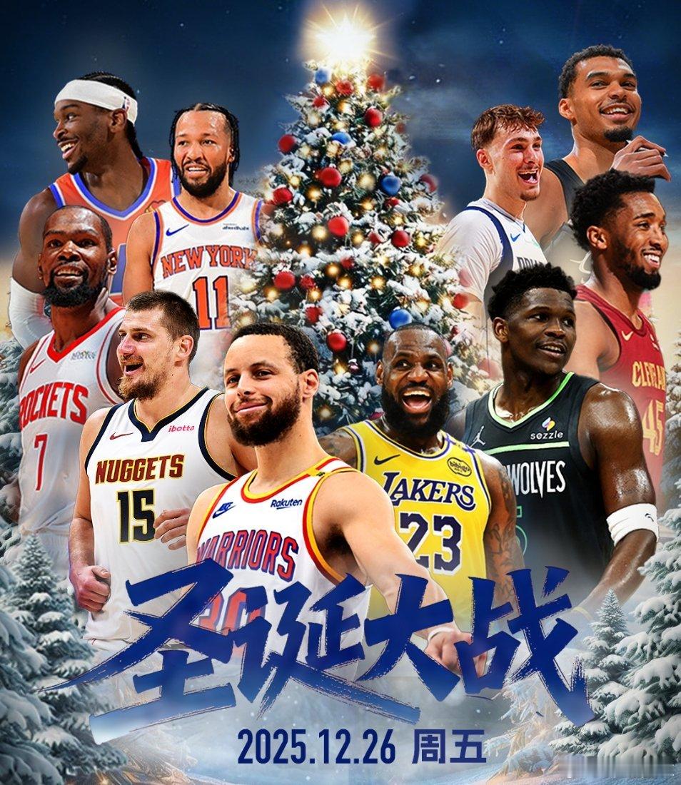 nba圣诞大战詹姆斯詹姆斯出战圣诞大战 NBA圣诞大战看点：克莱重回大通中心，詹