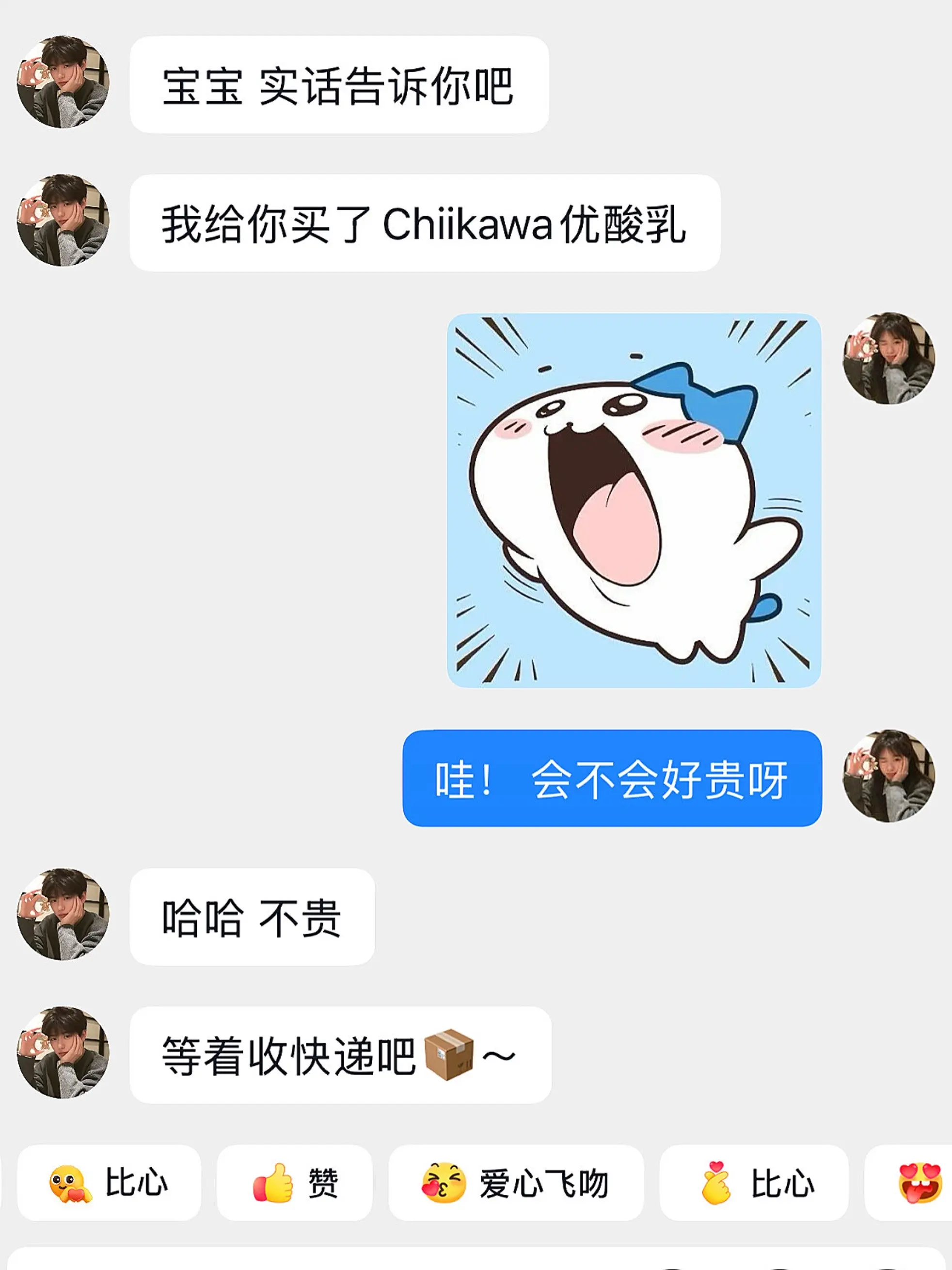 如果幸福是收到好朋友送我的开学第一箱chiikawa联名优酸乳
