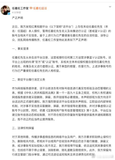 任嘉伦现在的咖位排第几 ​​​