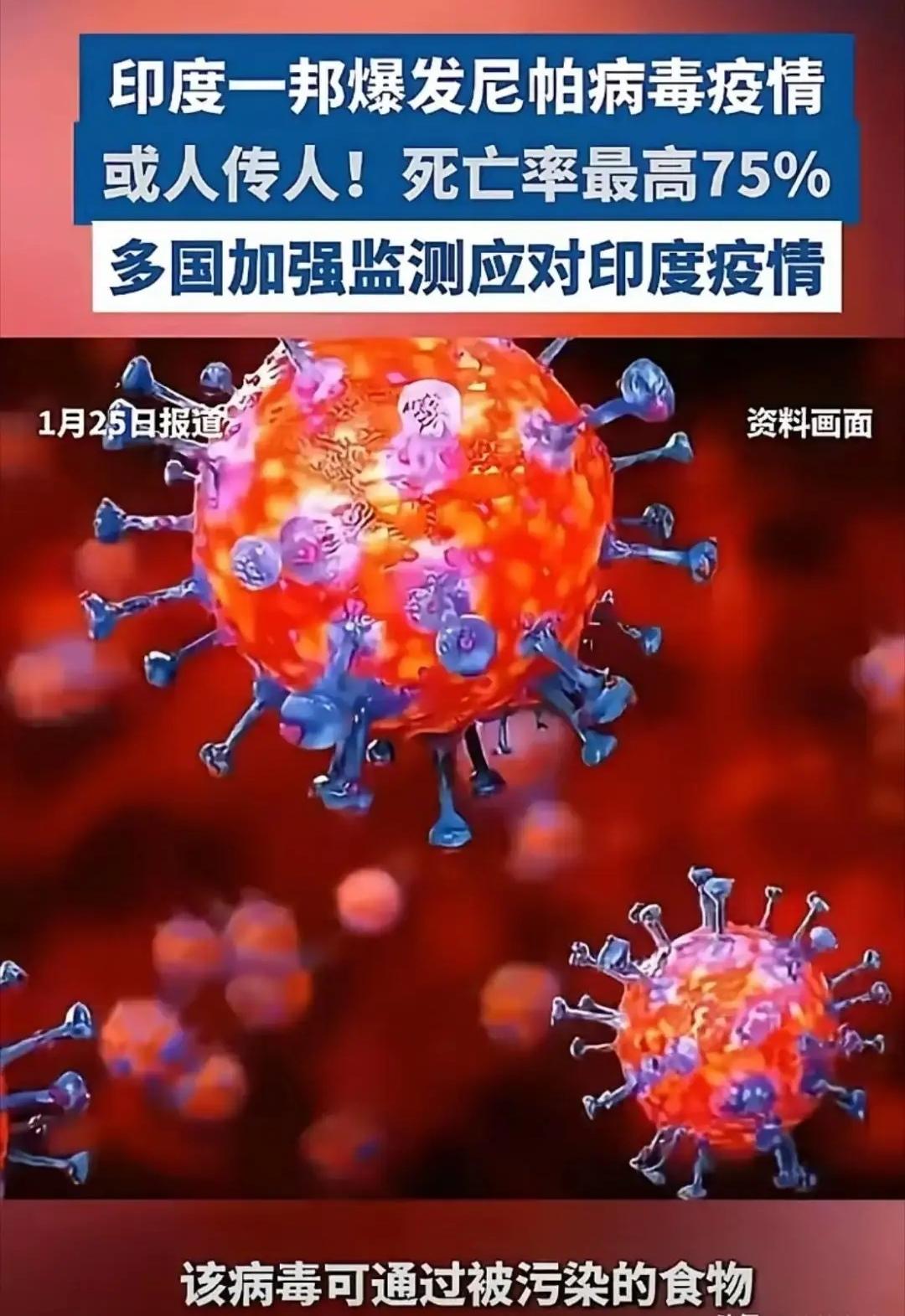 “印度新冠”尼帕现身，特朗普有责任
特朗普刚宣布美国退出世界卫生组织，印度就出现