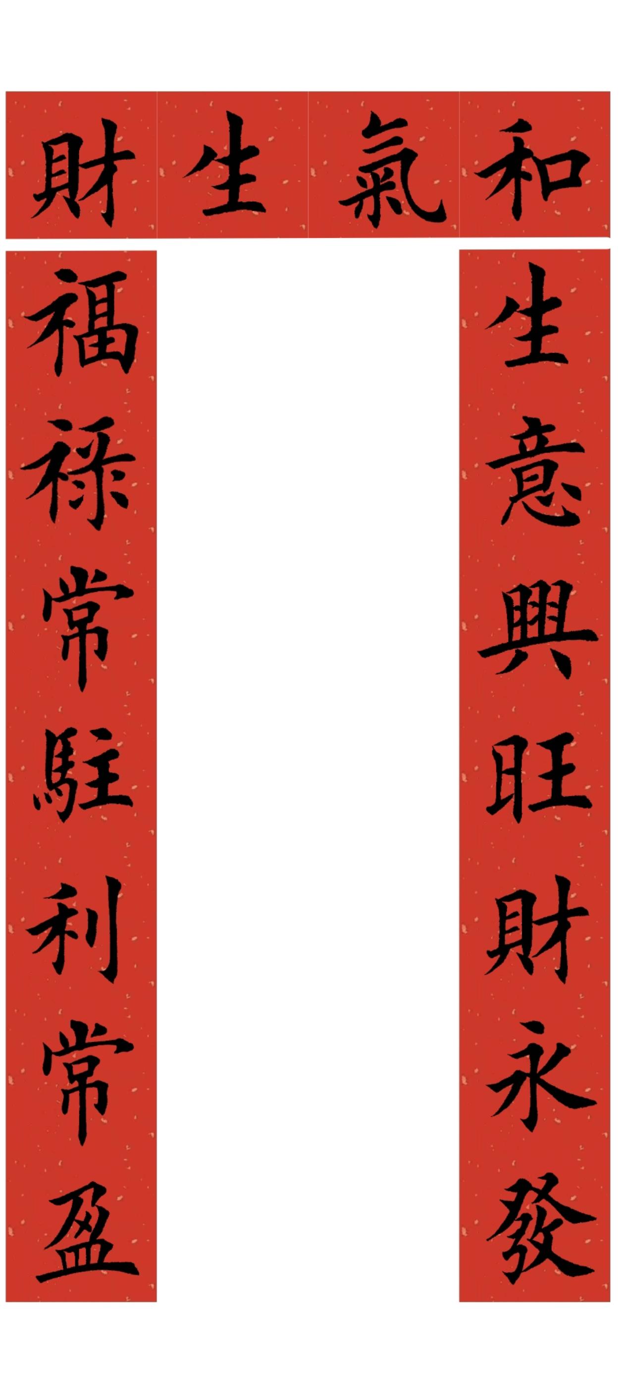 2026马年对联系列。