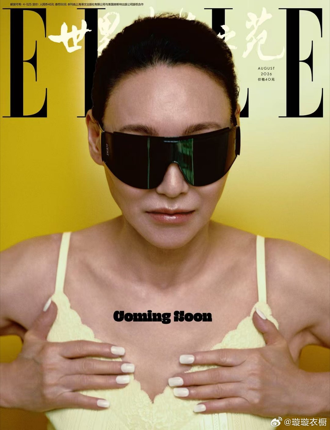 墨镜渲染着宁静，抹胸更是增添了几分色彩。ELLE8月刊惠英红封面预告
