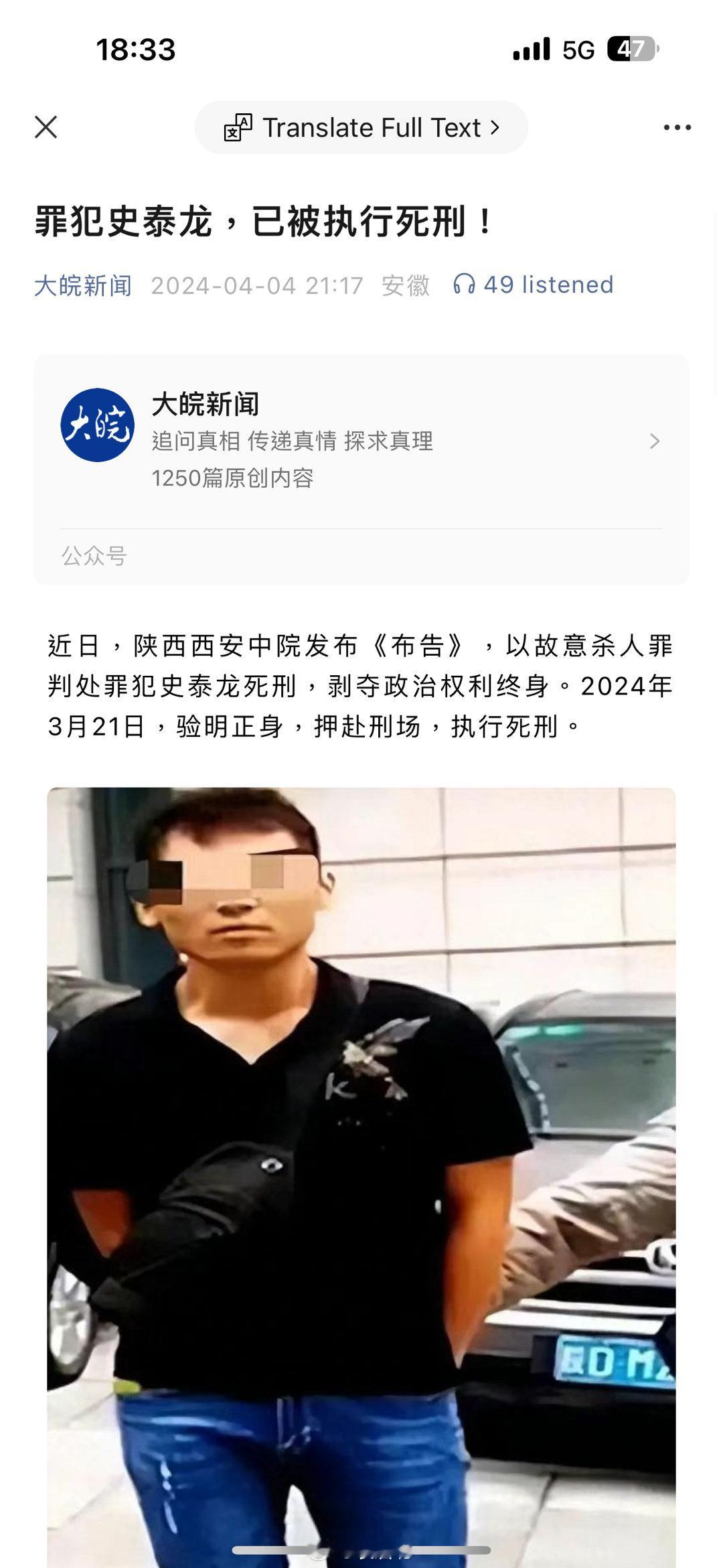 史泰龙终于伏法了！！ ​​​
