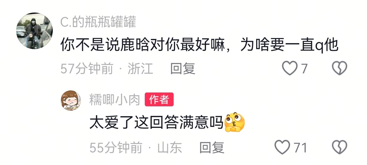 司晓迪说太爱了 