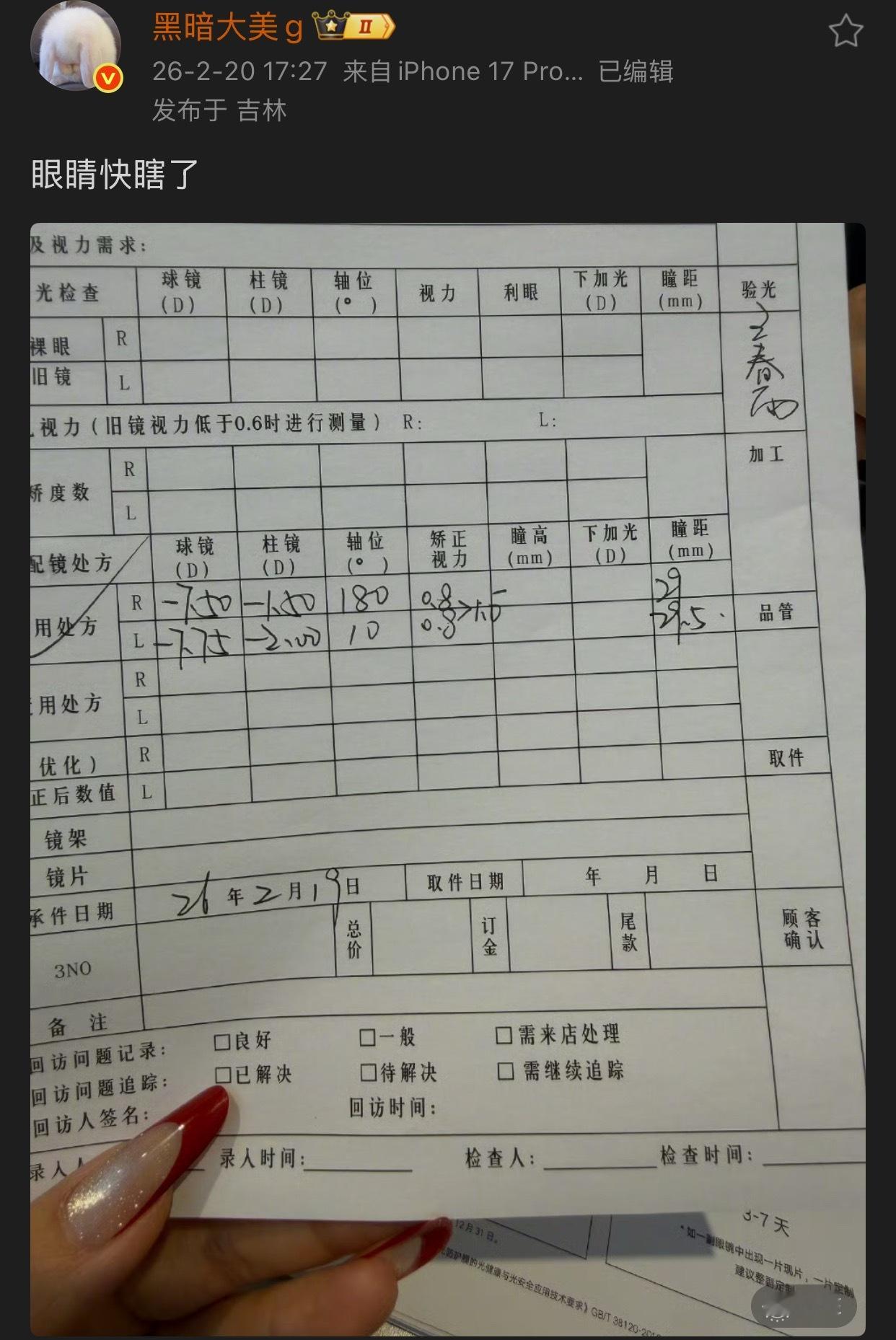 大美700多度近视想做手术，又害怕有后遗症。 