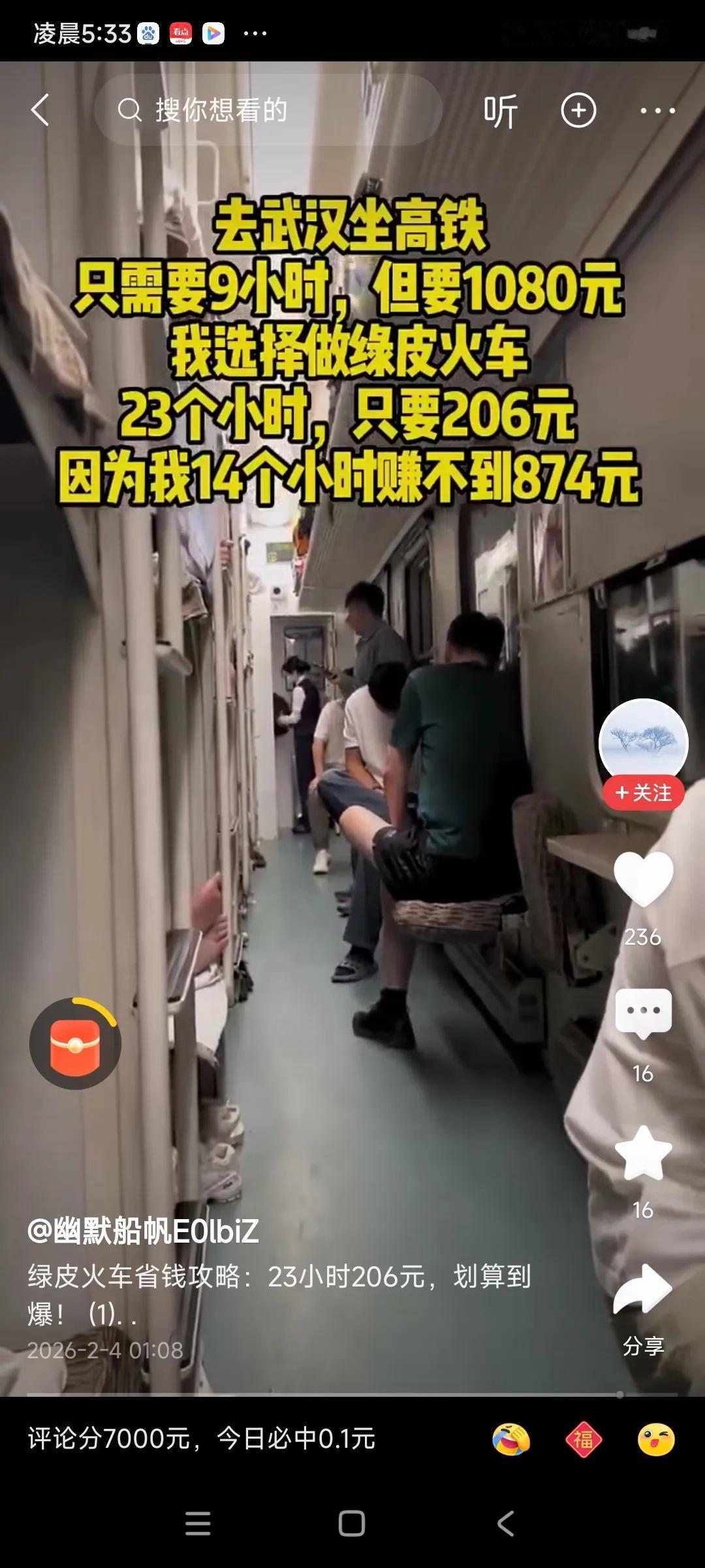 对于穷人来说，有大把时间，晚一天到家又如何，可以省下七八百元，，[捂脸][捂脸]