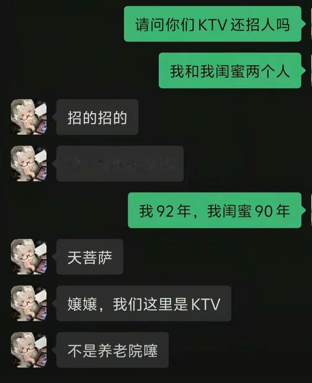 笑死我了，我找工作belike 
