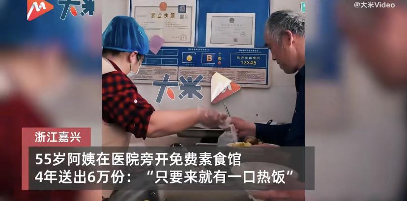 在浙江嘉兴，55岁的顾阿姨失去伴侣后，选择在病房外延续温暖。她的小小素食馆四年如