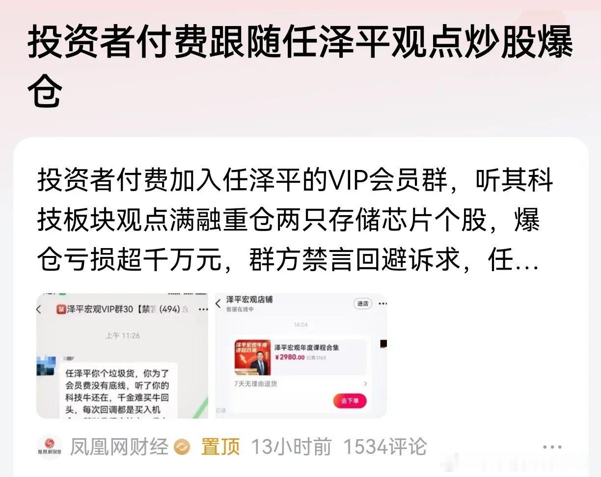 之前有听到任泽平张六大方向，十大机会！他讲的机器人、Ai方向的时候，机器人的个股