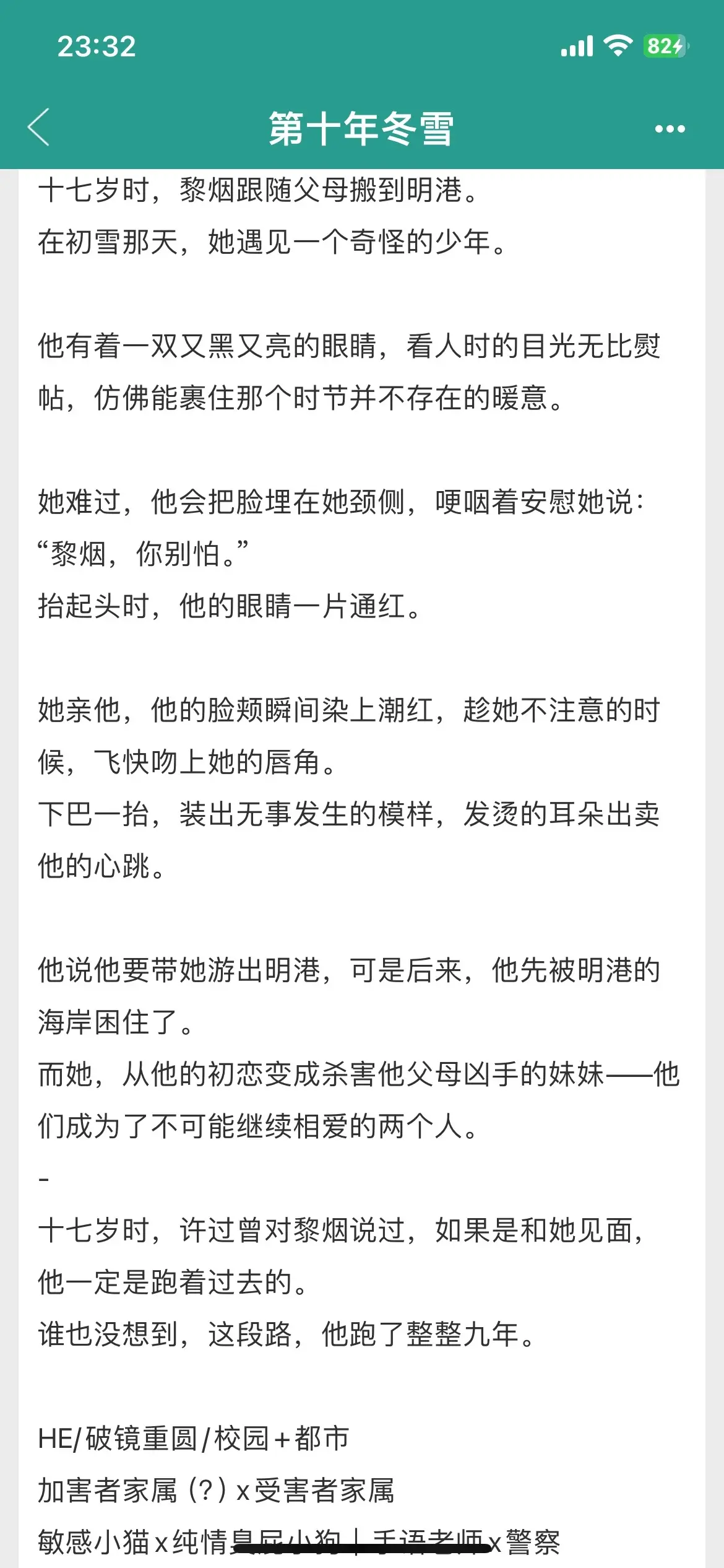 从校园写起的破镜重圆文！好甜好好磕！从校园写起的破镜重圆文！男主纯爱战...