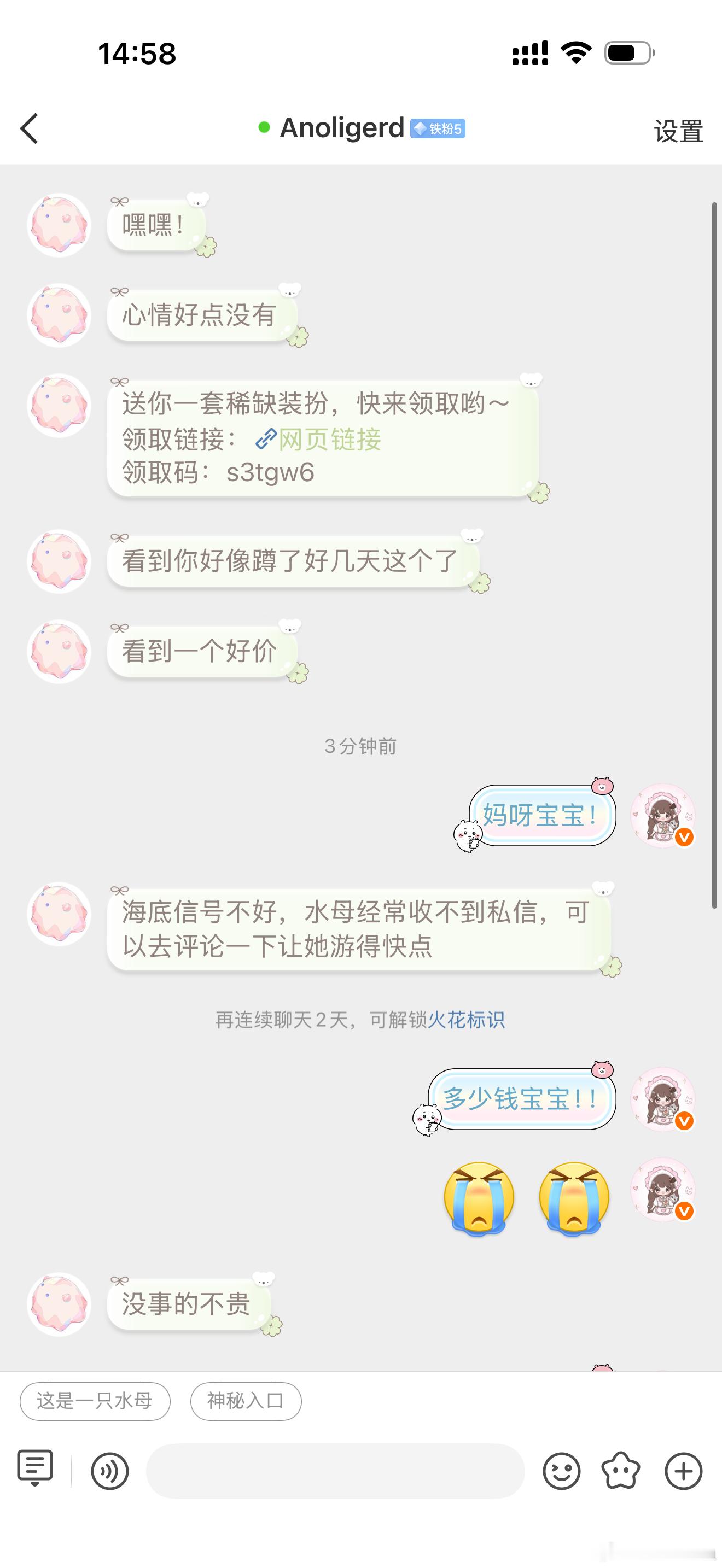 一天的坏心情在此刻晴朗了 特别开心谢谢宝宝！！