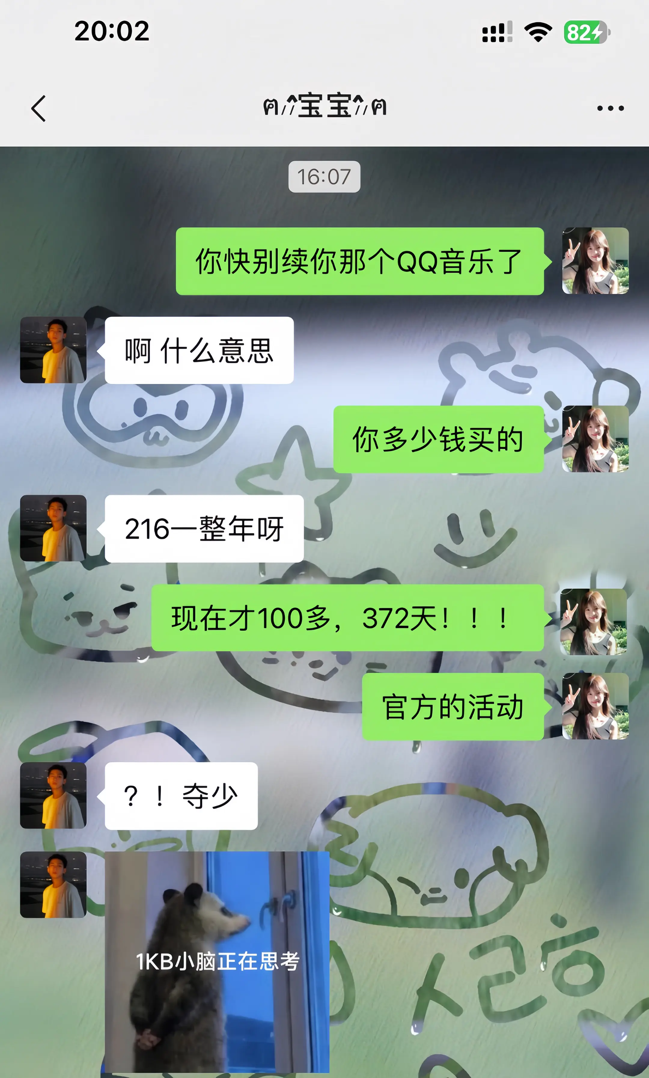 QQ音乐你真该赔我点。