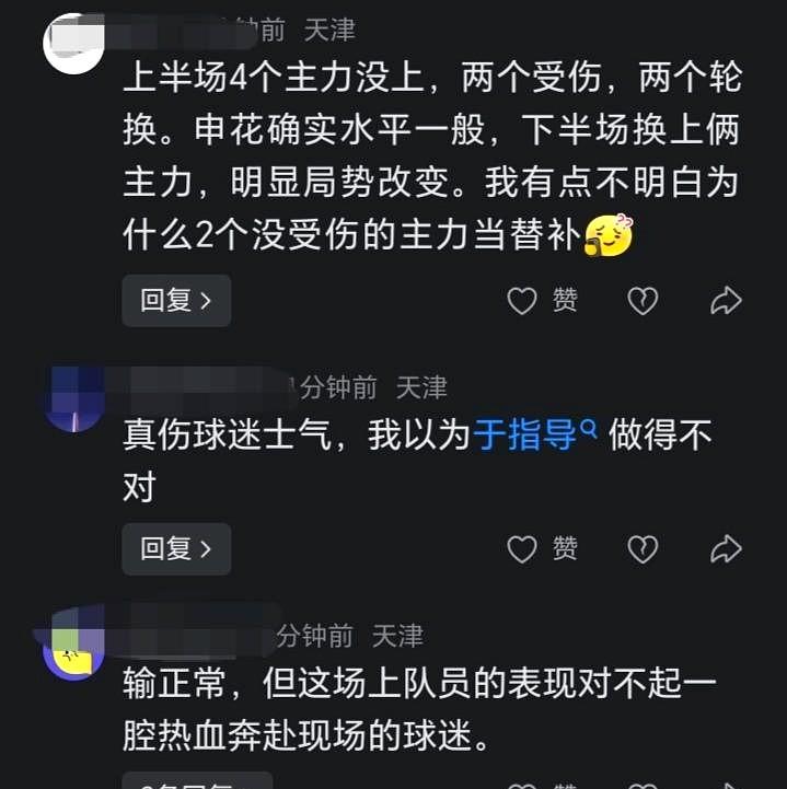 支持了于根伟一个赛季，最后一轮有些天津球迷也有点不满意了。
备战18天，球票售罄