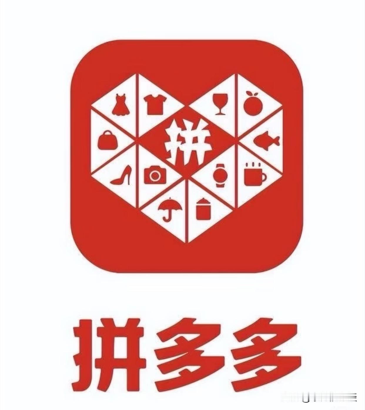 拼多多为什么这么强？咱们今天不谈罚款的事，也不谈暴力抗法的事，就说说拼多多这家公