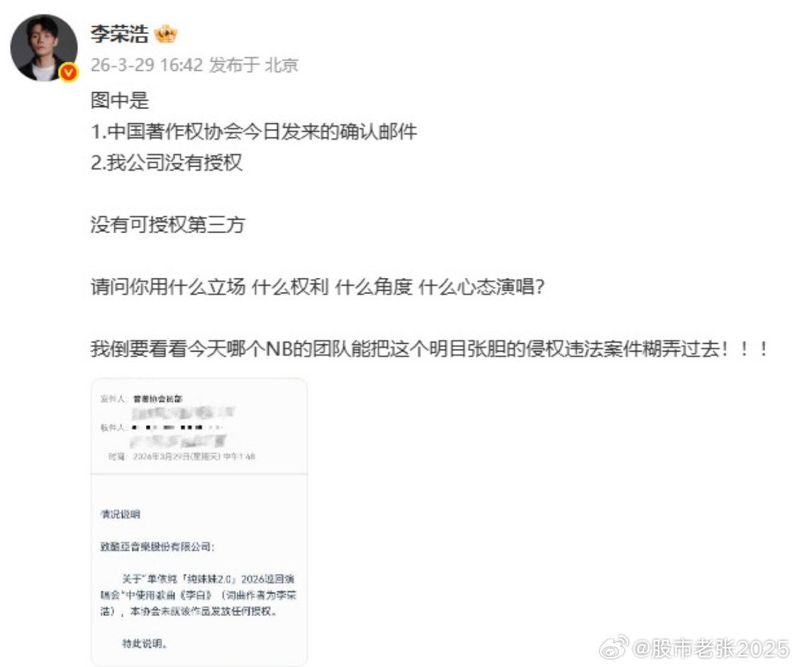 李荣浩4连质问单依纯李荣浩这四连质问，真的是教科书级别的“维权文学”！🪂官方邮