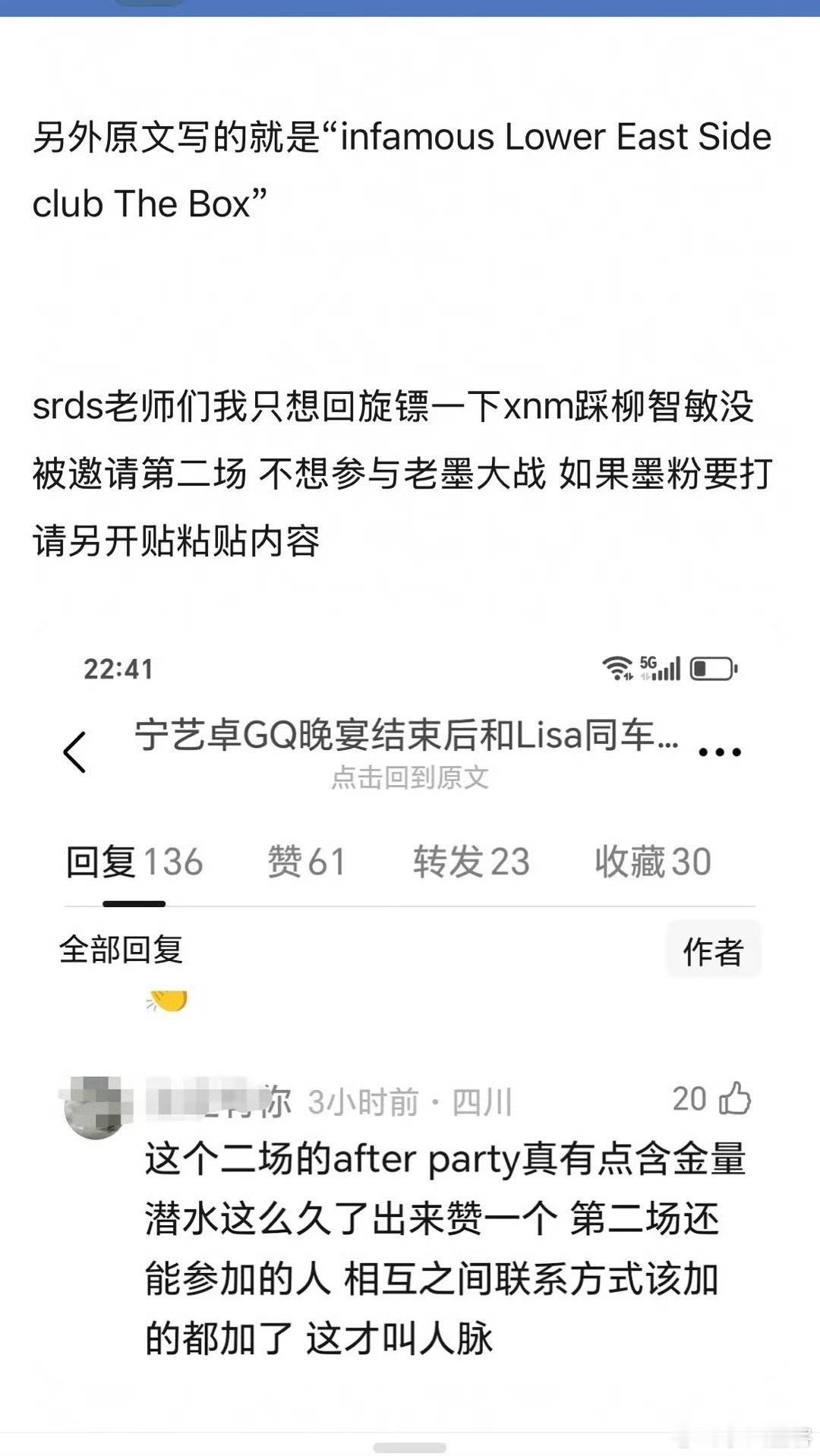宁艺卓去看了脱衣秀和fmx相比是什么性质？ 