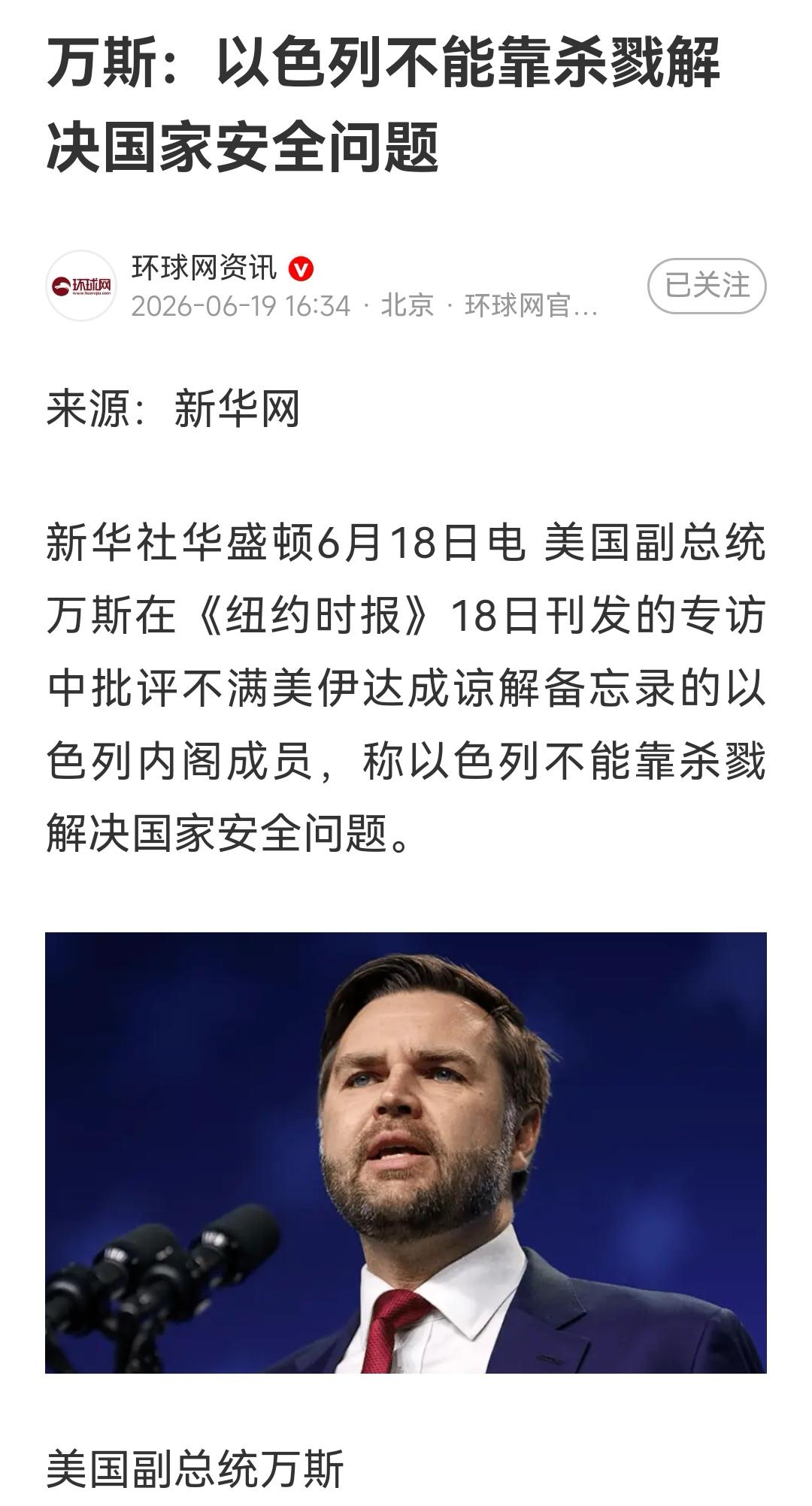 鳄鱼的眼泪，刽子手的温柔，德黑兰是谁炸的？