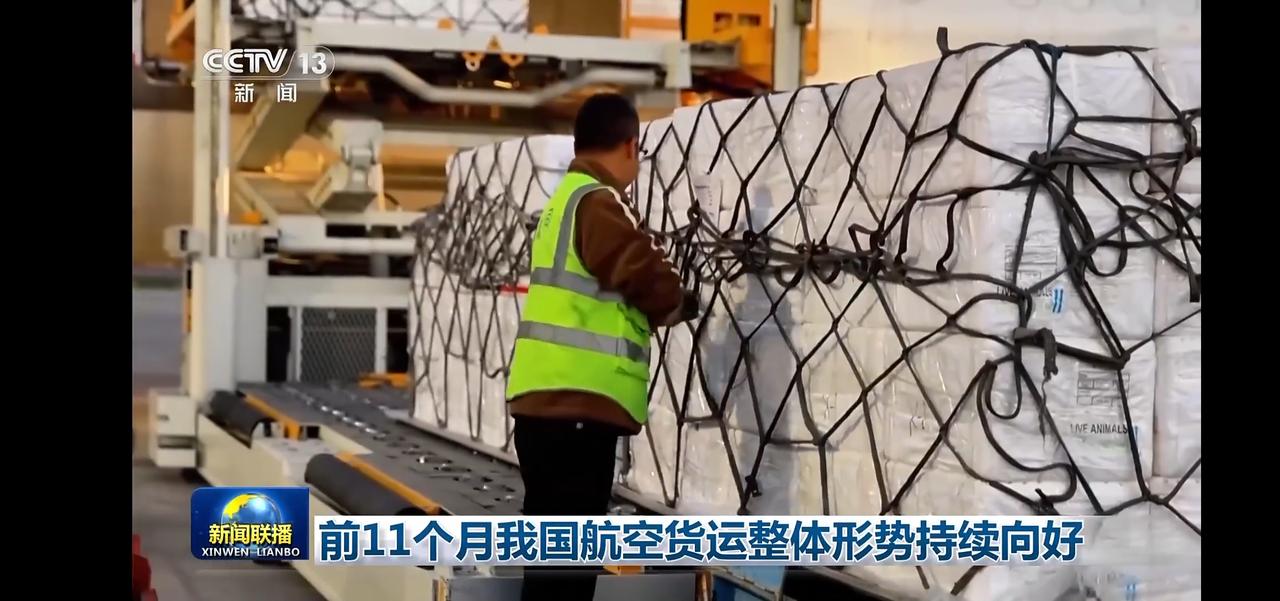 前11个月我国航空货运整体形势持续向好
货邮运输量924.3万吨，同比增长13.