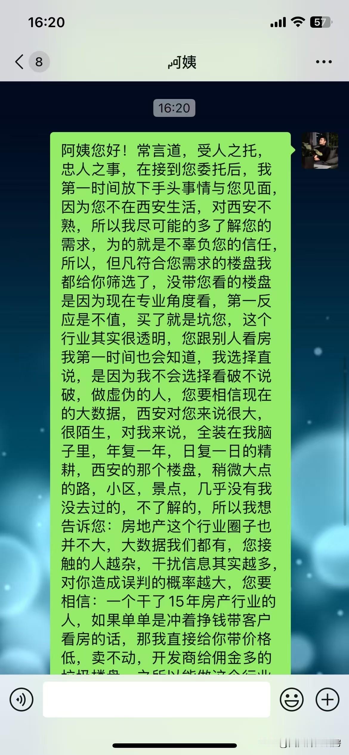 遇到心口不一的客户，我选择直接戳穿，因为我不想做虚伪的人，有一说一，没必要让自己
