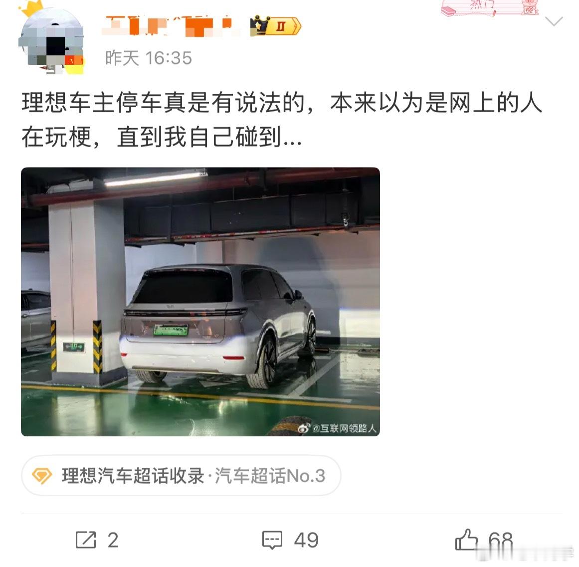 这种是反串还是玩梗忘加狗头还是蠢还是坏还是又蠢又坏？[摊手][摊手]大v聊车 ​