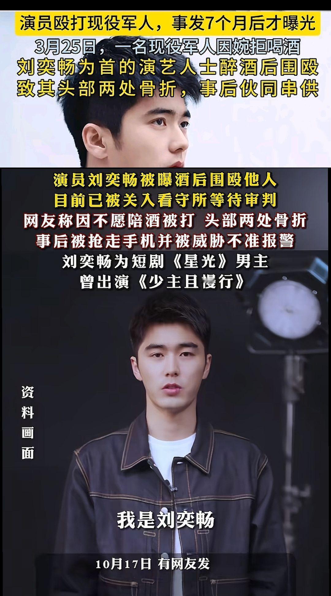 目前已被关入看守所等待审判，网友称因不愿陪酒被打，头部两处骨折，事后被抢走手机并