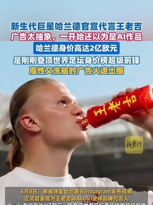 对身价2亿的足坛顶流来说，这都是“小钱”，但背后的商业算盘可打得贼精！🧮🔥 
