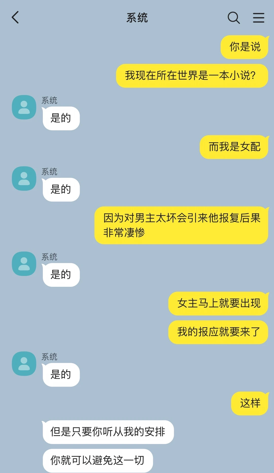 恶毒女配觉醒到一半