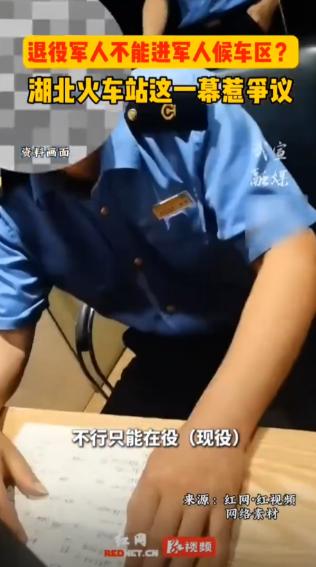 湖北襄阳，退役军人来到火车站，看到军人候车区空无一人，他当时想清静一下，就想进去