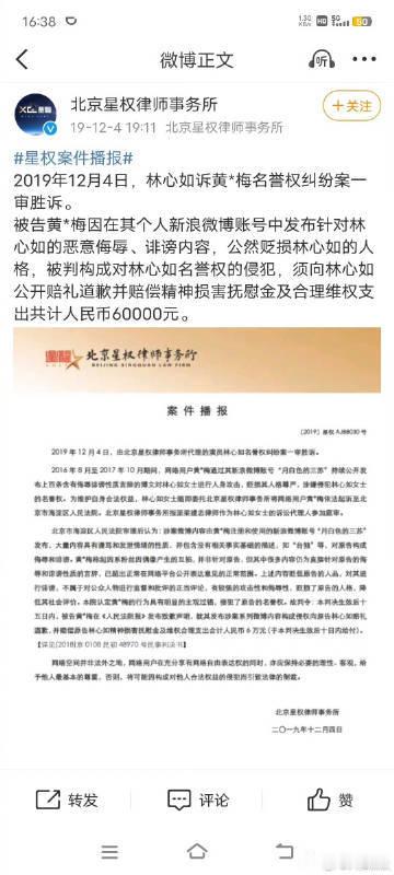 林心如起诉网友林心如起诉网友判赔偿6万元 网络暴力不可取！林心如起诉实施语言暴力