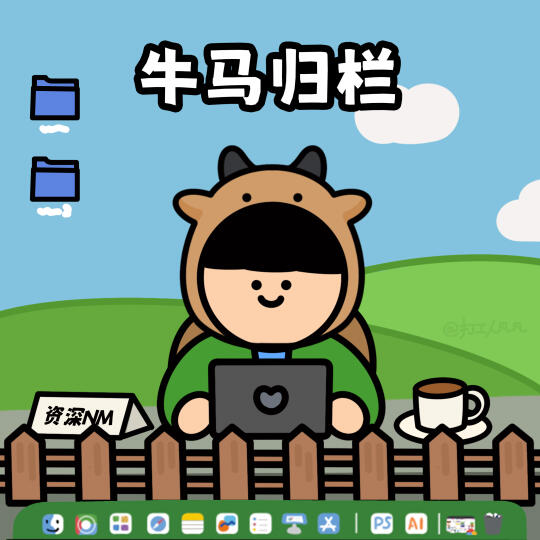 打工人五一节后上班头像｜统统抓回去当🐮🐎