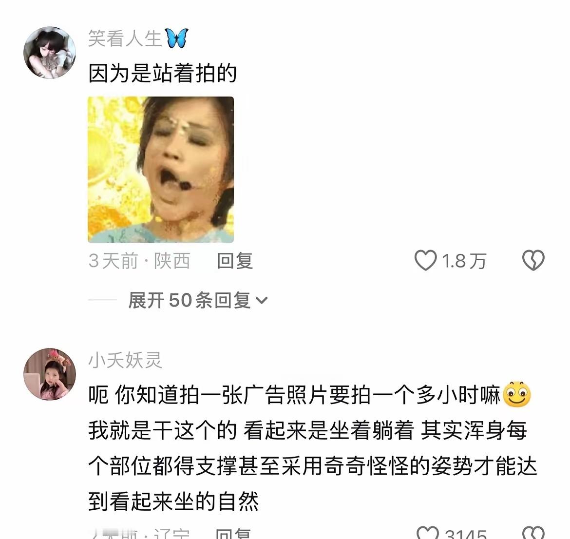 为啥女明星躺着脸上的肉也不受重力影响呀?躺着也不垮脸 