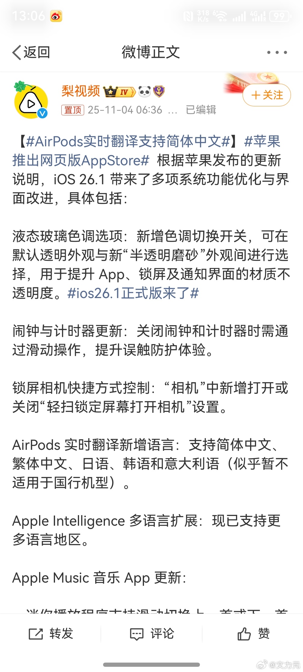 AirPods实时翻译支持简体中文 ，挺好的，耳机变得更加值了，那么问题来了，苹