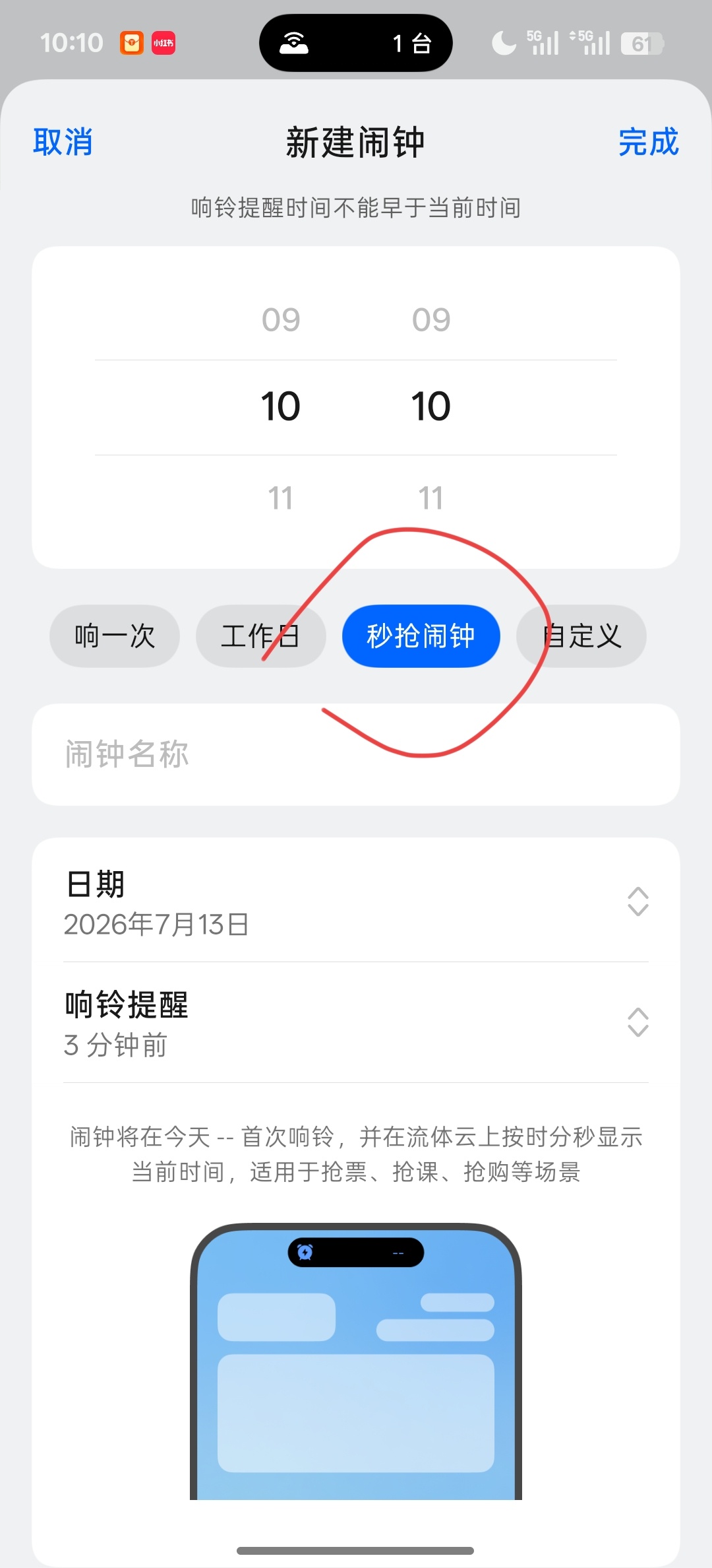 这次抢票还学会一个新技能【不是】 
