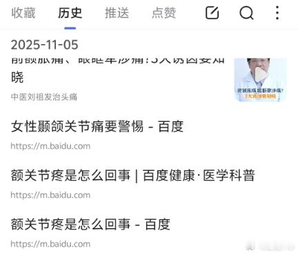 AI救我狗命 我就经常一有个什么小毛病都去问AI，以前还会问百度，但是百度太不靠