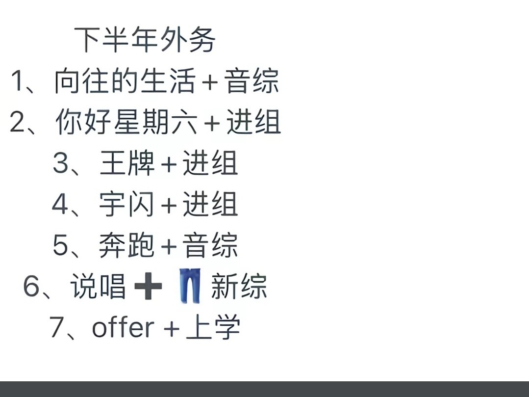 上学也是外务？？？算了，团内目前只有贺峻霖在读书了，开启新体验！ ​​​