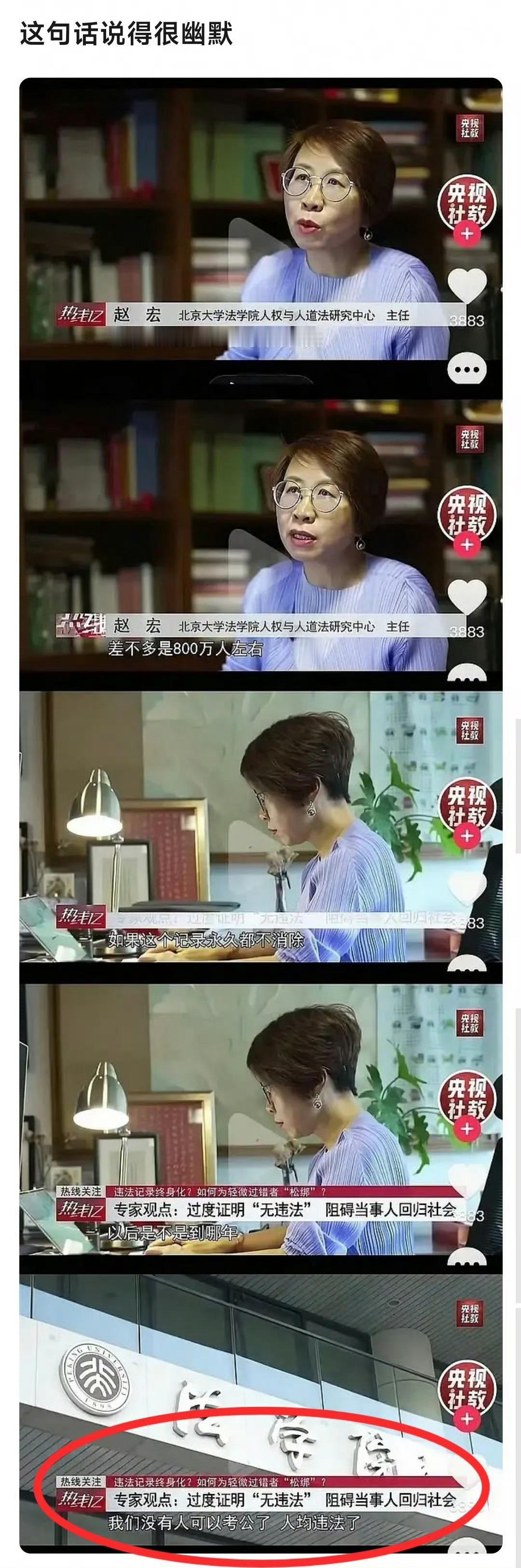 国考公安赵宏意思是，将来要让吸过毒的去考公吗？ 