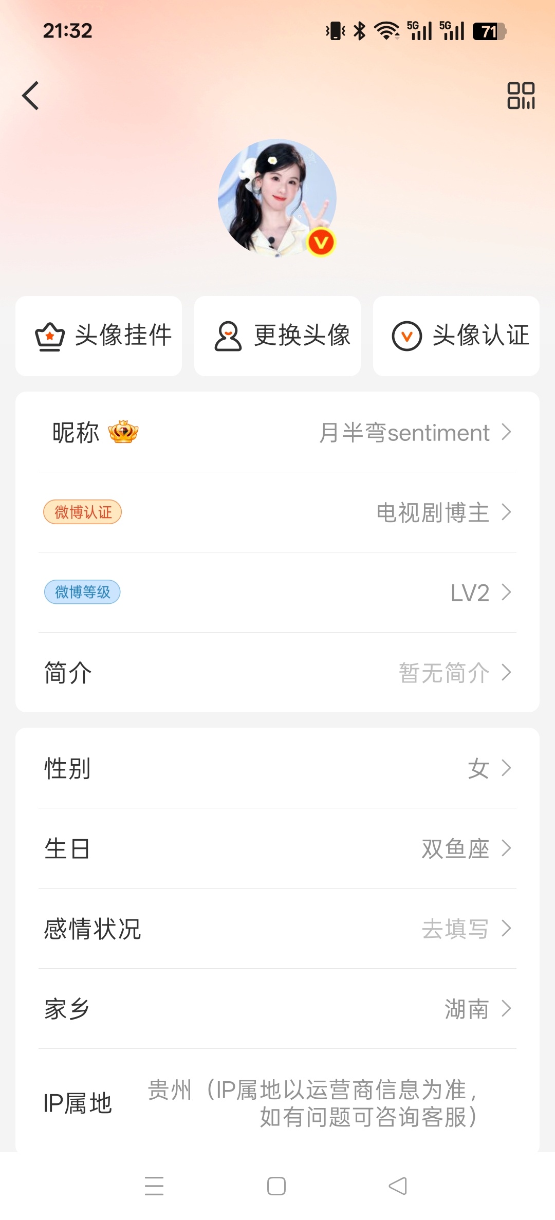 微博又整新花样了微博等级又是什么东西？我为啥才2级啊