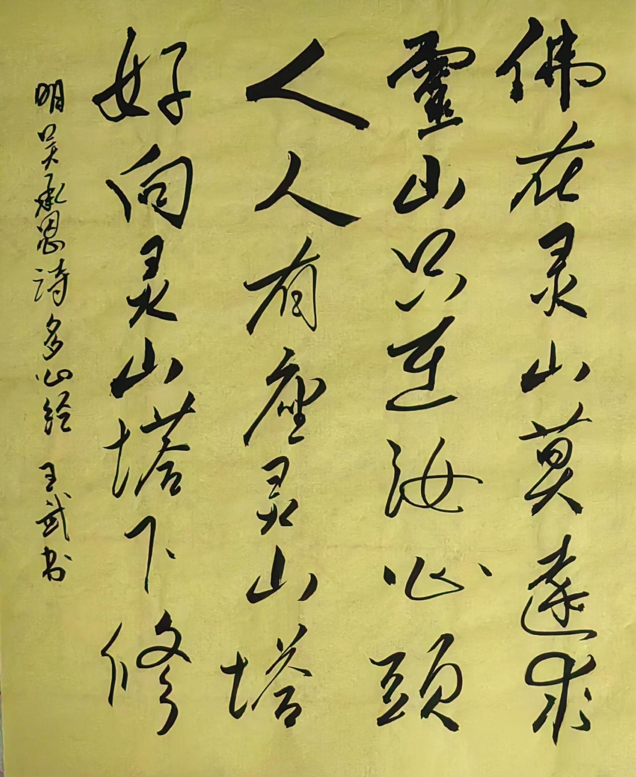 分享手写字行书