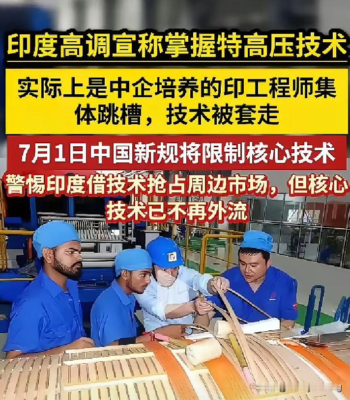 印度吹牛逼自己掌握了特高压技术，可实际情况呢？

印度虽然神牛多，特高压技术工程