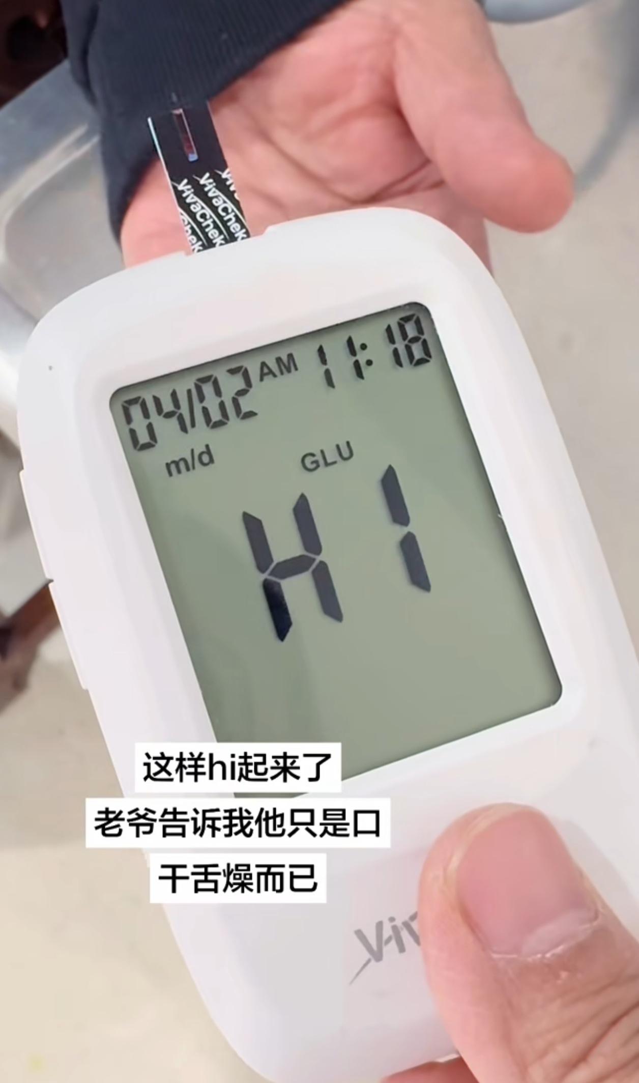 这种情况住院还来得及吗？测血糖