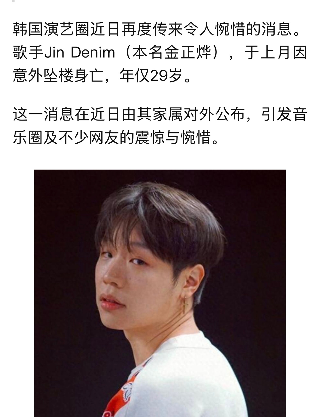 韩国男歌手坠楼死亡 韩娱到底是怎么回事？好多艺人都是年纪轻轻就没了，还是希望大家