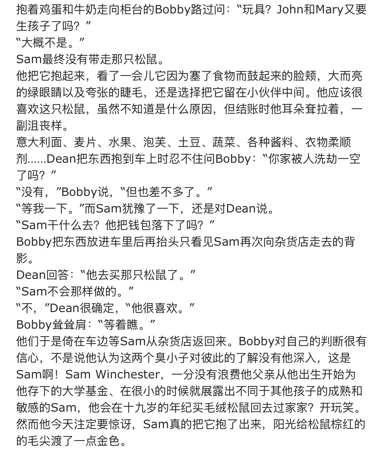 Sam最终带走了那只松鼠 他的名字是Dee 