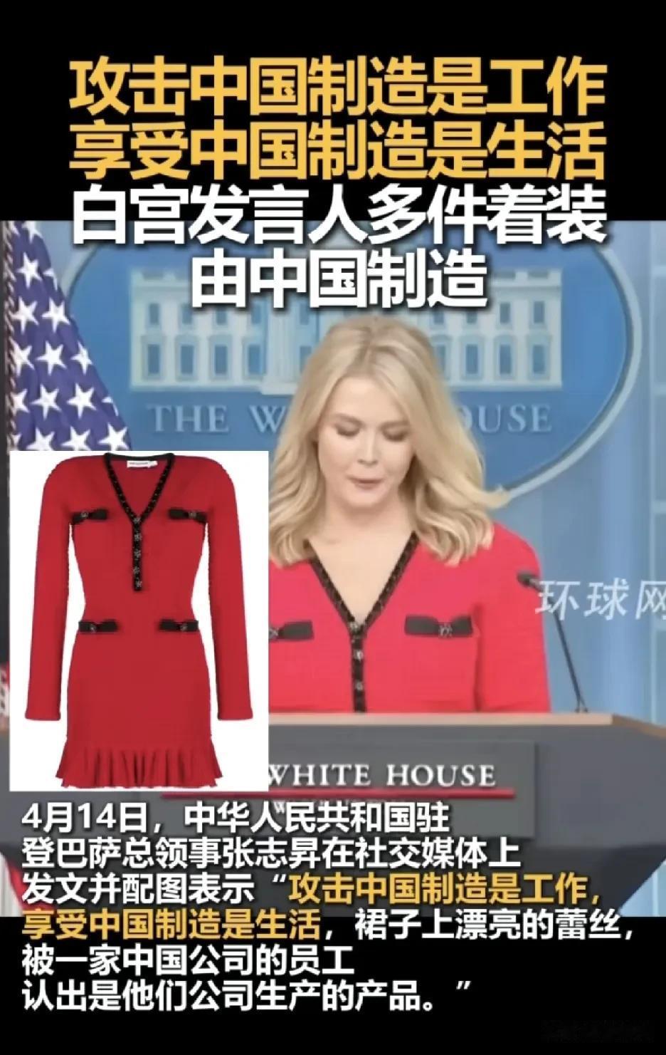 白宫这个发言人
颜值不错
但是嘴很毒
最重要的是
和特朗普一样，毫无节操
满嘴跑
