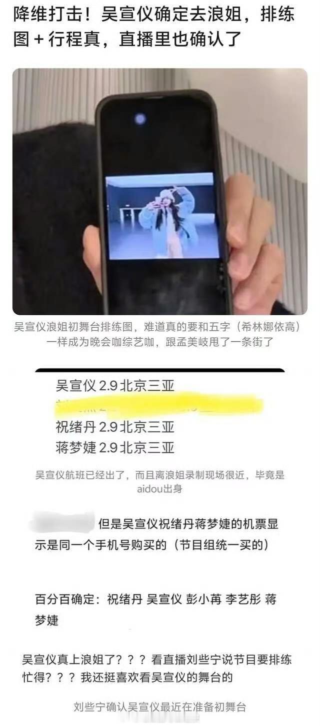 稳了！吴宣仪真的要去录制浪姐6了，能重回选秀时期的巅峰吗[哆啦A梦害怕] 