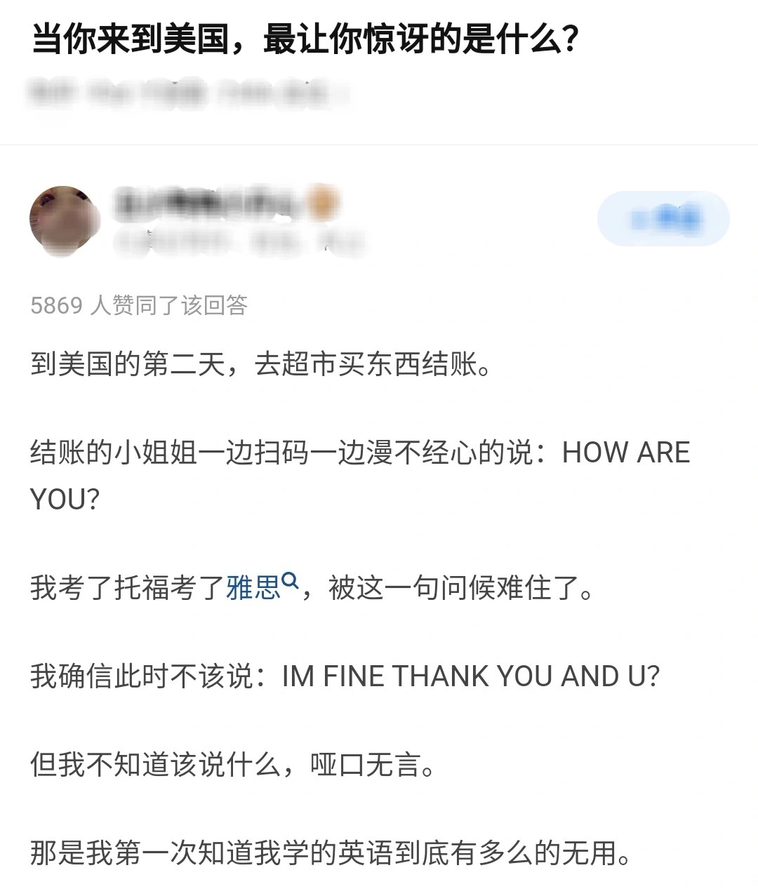 当你来到美国，最让你惊讶的是什么？ #搞笑# ​​​